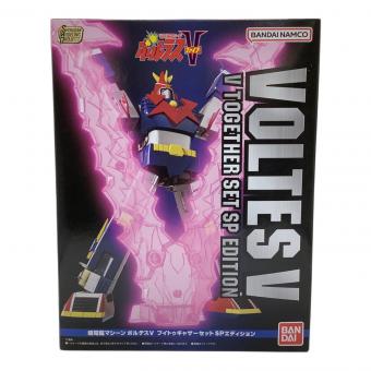 超電磁マシーン ボルテスV ブイトゥギャザーセットSPエディション プラモデル @