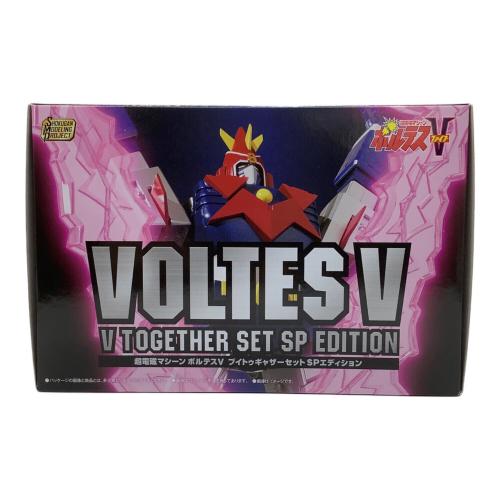 超電磁マシーン ボルテスV ブイトゥギャザーセットSPエディション プラモデル @