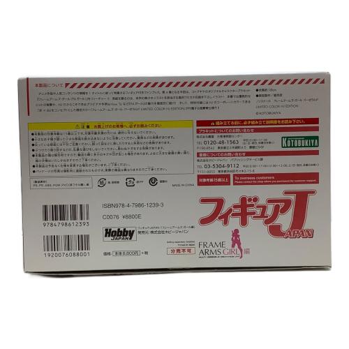 Hobby JAPAN( バーゼラルド プラモデル LIMITED COLOR HJ EDITION