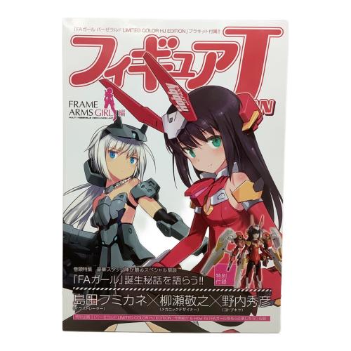 Hobby JAPAN( バーゼラルド プラモデル LIMITED COLOR HJ EDITION