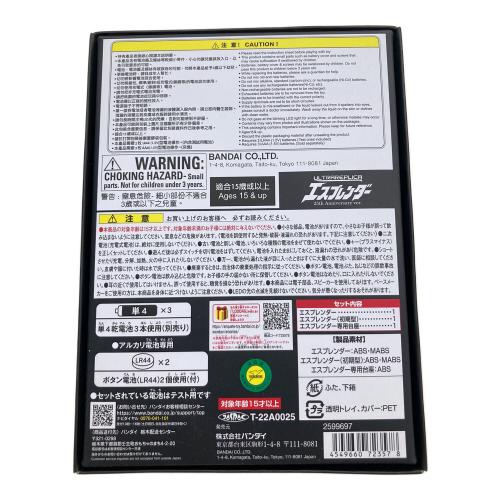 ESPLENDER 25th Anniversary ver. ウルトラマン