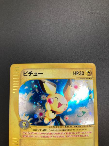 ピチュー ポケモンカード 114/128☆ カードe/1ED @｜トレファクONLINE