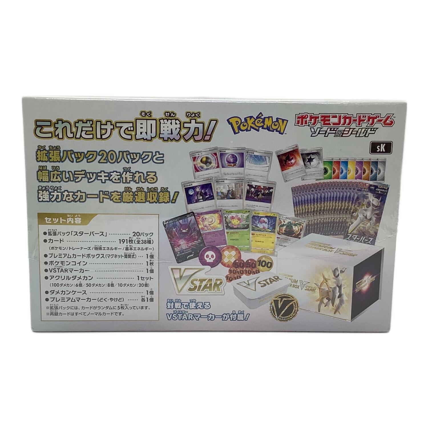 ポケモンカードゲーム　プレミアムトレーナーボックス VSTAR シュリンク付き プレミアムトレーナーボックス VSTAR | ポケモンカードゲーム公式