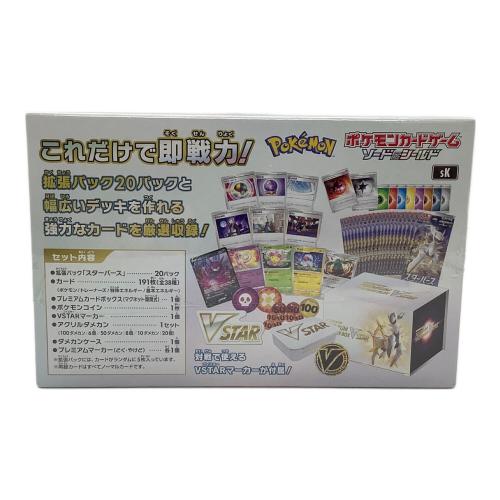 ソード&シールド プレミアムトレーナーボックス VSTAR ポケモンカード