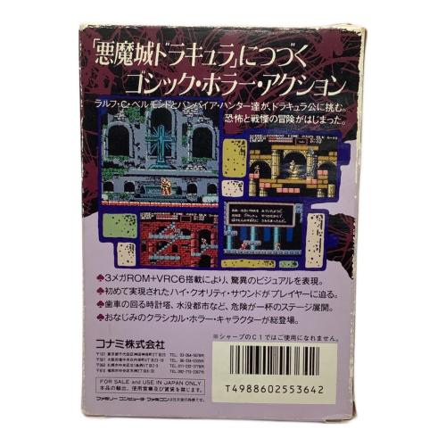 悪魔城伝説 ファミコン用ソフト｜トレファクONLINE