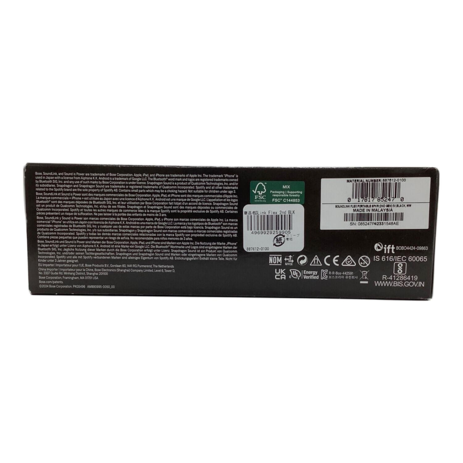 BOSE (ボーズ) SoundLink Flex Portable Speaker (第2世代) 887612