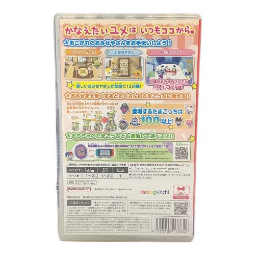 バンダイナムコエンターテインメント たまごっちのプチプチおみせっち おまちど~さま! Nintendo Switch用ソフト CERO A (全年齢対象)