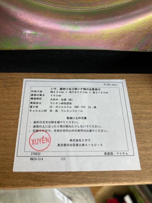 UNICO (ウニコ) ダイニングチェアー  グレー PIIVO