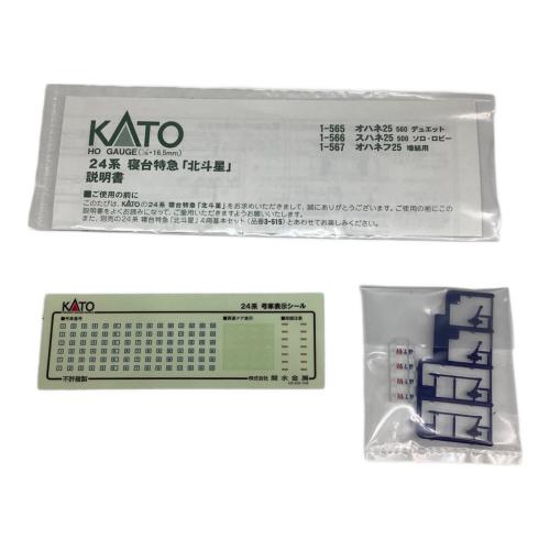 KATO (カトー) (HO) 24系 寝台特急「北斗星」 HOゲージ