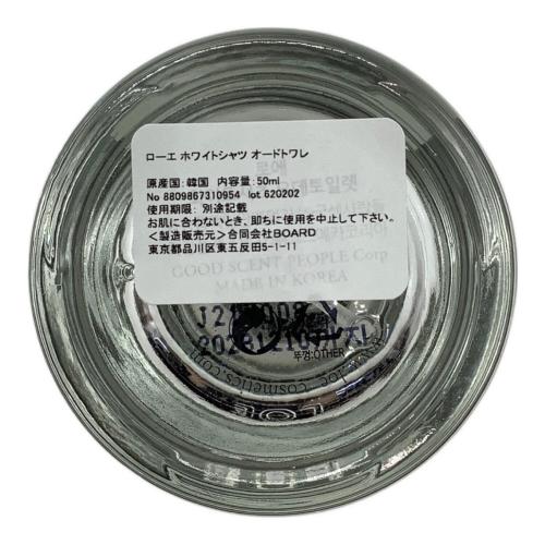 LOE オードトワレ 50ml ホワイトシャツ
