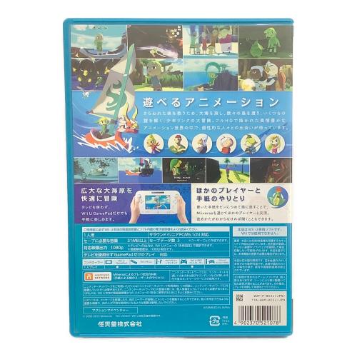 ゼルダの伝説 風のタクト HD Wii U用ソフト CERO A (全年齢対象)