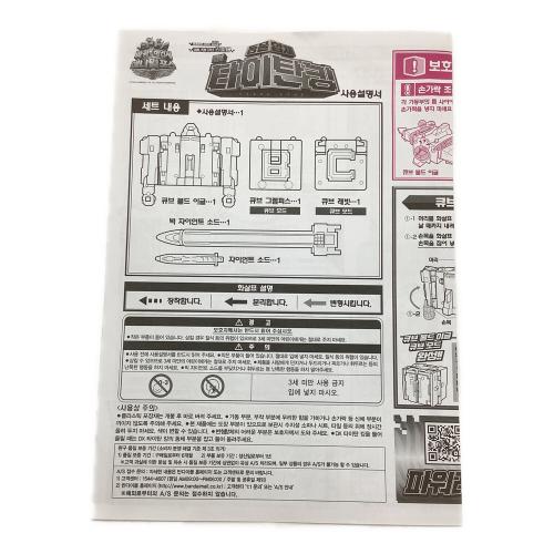 動物合体 DXタイタンキング 「パワーレンジャー・アニマルフォース」 戦隊ヒーロー 韓国限定