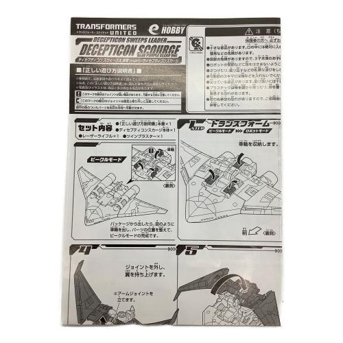 トランスフォーマー e-HOBBY限定2010エディション