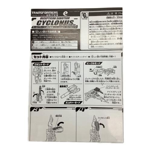 トランスフォーマー e-HOBBY限定2010エディション