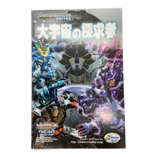 トランスフォーマー e-HOBBY限定2010エディション