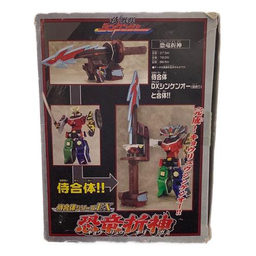 侍合体シリーズEX 恐竜折神 「侍戦隊シンケンジャー」 戦隊ヒーロー
