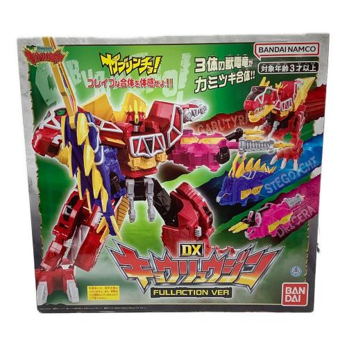 獣電戦隊 キョウリュウジャー DXキョウリュウジン FULLACTION VER 「獣電戦隊キョウリュウジャー」 戦隊ヒーロー