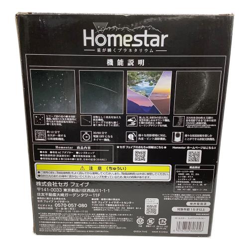 セガ Homestar ミッドナイトネイビー　PKG-80605C