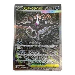 メガダークライex ポケモンカード 114/081 SAR @ Π