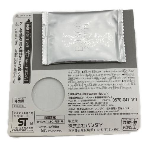 レベルファイブ 妖怪ウォッチ3 スキヤキ 3DS用ソフト CERO A (全年齢対象)