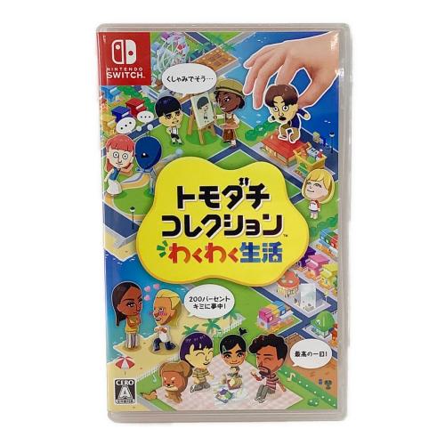 トモダチコレクション わくわく生活 Nintendo Switch用ソフト CERO A (全年齢対象)