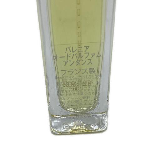 HERMES (エルメス) オードパルファム 15ml 残量80%-99% バレニア