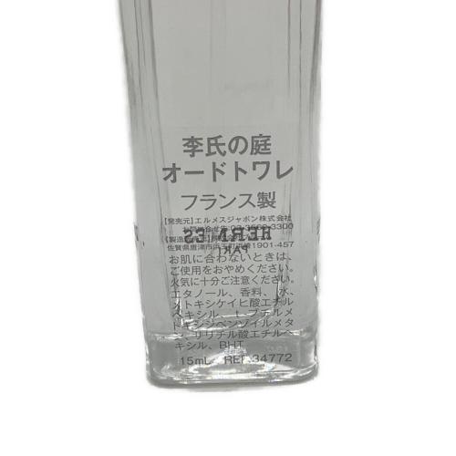 HERMES (エルメス) オードトワレ 15ml 残量80%-99% 李氏の庭