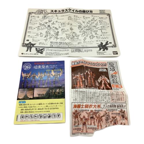 BANDAI (バンダイ) 聖闘士星矢 聖闘士聖衣大系 スキュラスケイル 開封品