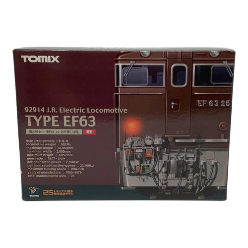 TOMIX (トミックス) 碓氷峠セット(EF63 24・25号機) Nゲージ