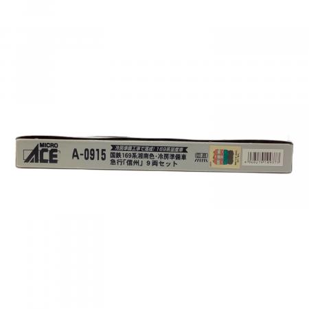 MICRO ACE (マイクロエース) A-0915 国鉄169系 湘南色・冷房準備車