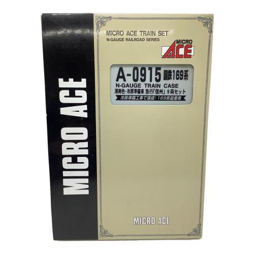 MICRO ACE (マイクロエース) A-0915 国鉄169系  湘南色・冷房準備車 急行「信州」9両セット