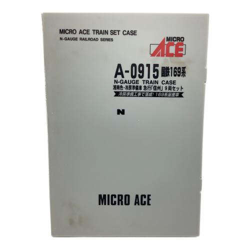MICRO ACE (マイクロエース) A-0915 国鉄169系  湘南色・冷房準備車 急行「信州」9両セット