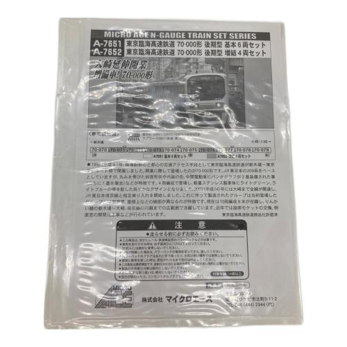 MICRO ACE (マイクロエース) A-7652 東京臨海高速鉄道 Nゲージ 70-000形 後期型 増設 4両セット