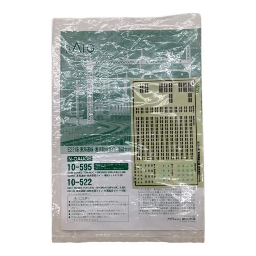 KATO (カトー) 車両セット Nゲージ 10-522 E231系 東海道線・湘南新宿ライン 付属編成セット(5両)