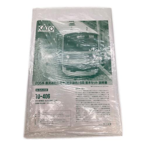 KATO (カトー) 10-406 205系 埼京線色 Nゲージ 6両基本セット