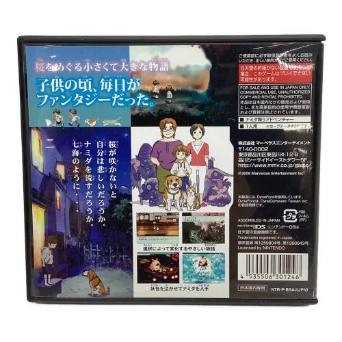 サクラノート～いまにつながるみらい～ DS用ソフト CERO A (全年齢対象)