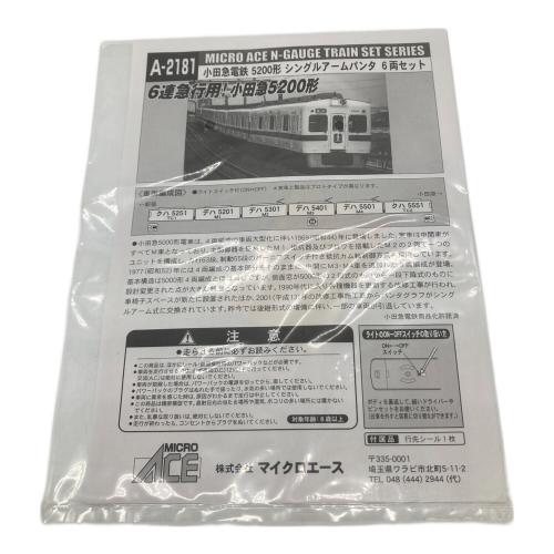 MICRO ACE (マイクロエース) A-2181 小田急電鉄 5200形 シングルアームパンタ 6両セット Nゲージ