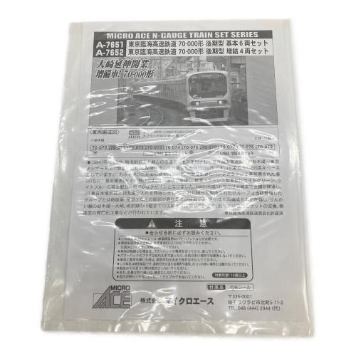 MICRO ACE (マイクロエース) 東京臨海高速鉄道 70-00形 後期型 基本6両セット Nゲージ A-7651