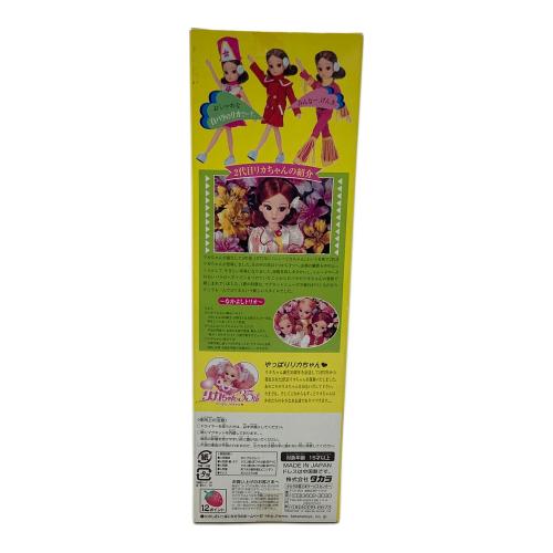 タカラ かわいいリカちゃん 35周年記念 復刻2代目リカちゃん CFコート