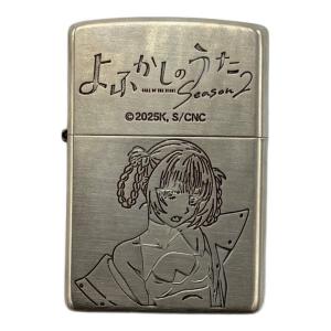 ZIPPO (ジッポ) オイルライター 2025年製 よふかしのうた 七草ナズナ