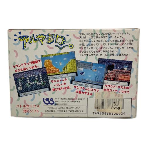 アルマジロ ファミコン用ソフト -