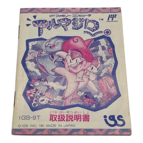 アルマジロ ファミコン用ソフト -