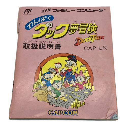 わんぱくダック夢冒険 ファミコン用ソフト -