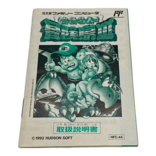 高橋名人の冒険島III ファミコン用ソフト -