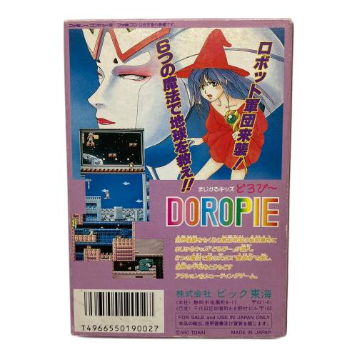 まじかるキッズ どろぴー ファミコン用ソフト -