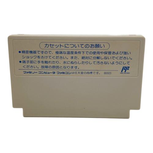 たいむゾーン ファミコン用ソフト -