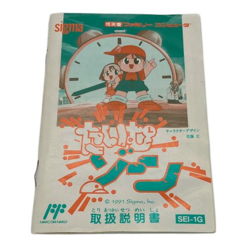 たいむゾーン ファミコン用ソフト -