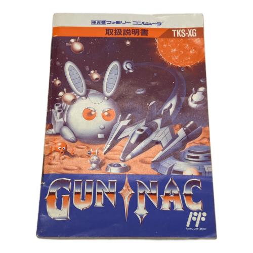 ガンナック ファミコン用ソフト -