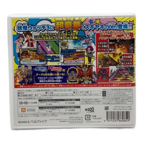 妖怪ウォッチ3 スキヤキ 3DS用ソフト メダル付き CERO A (全年齢対象)