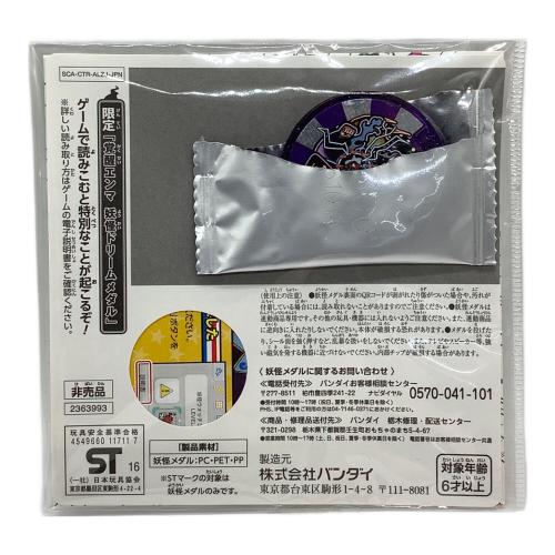 妖怪ウォッチ3 スキヤキ 3DS用ソフト メダル付き CERO A (全年齢対象)
